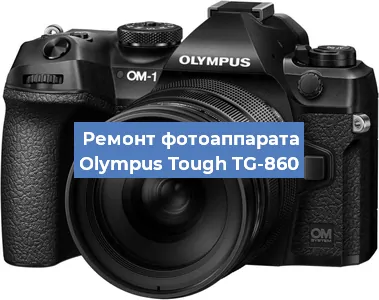 Замена вспышки на фотоаппарате Olympus Tough TG-860 в Новосибирске